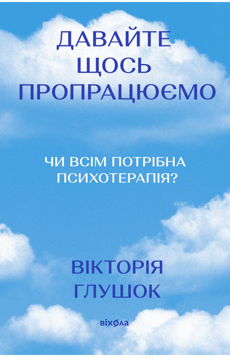 Main Product