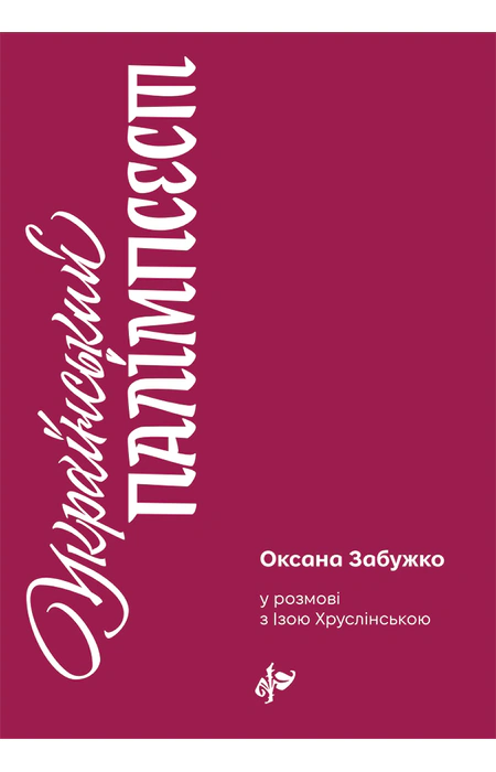 Main Product