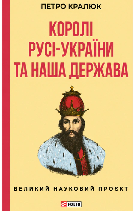 Main Product