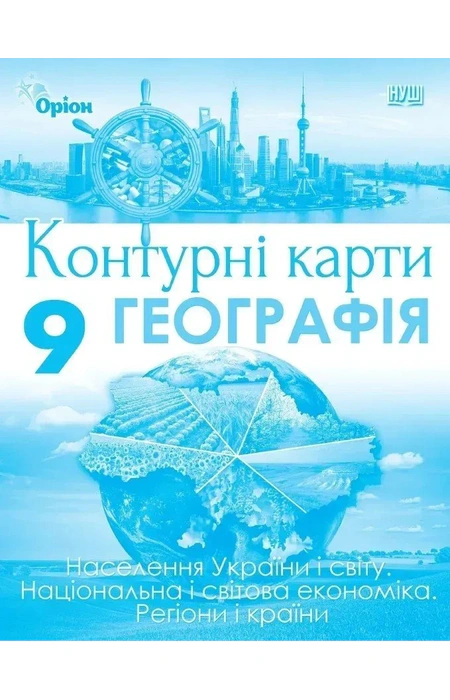 Main Product