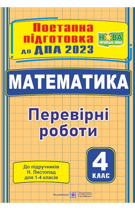 Main Product
