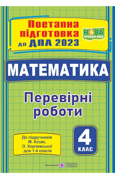 Main Product