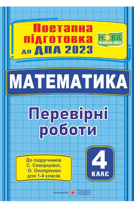 Main Product