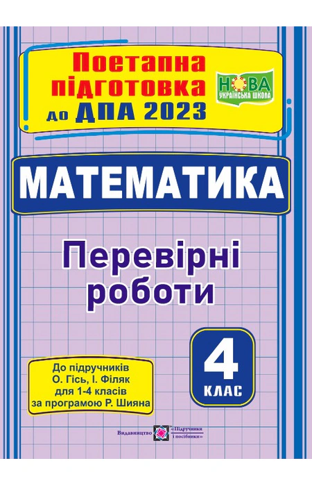 Main Product