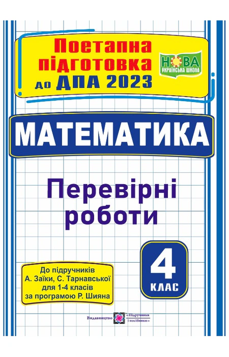 Main Product