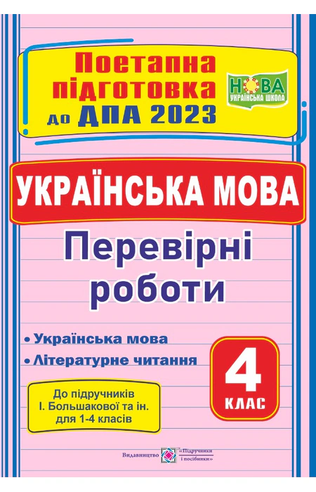 Main Product