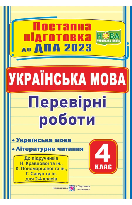 Main Product