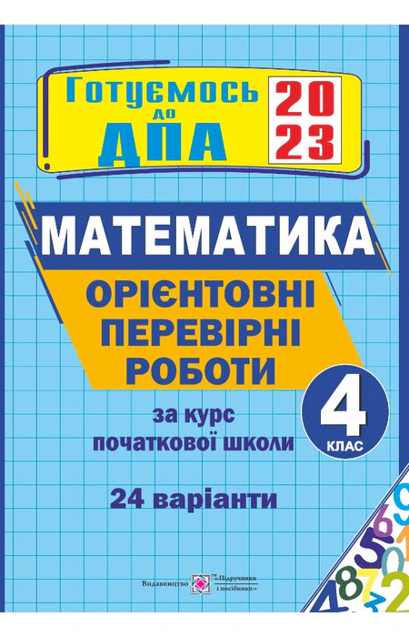 Main Product