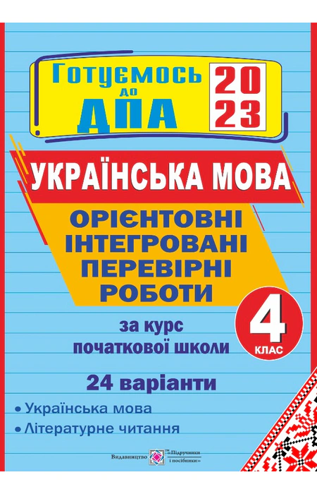 Main Product