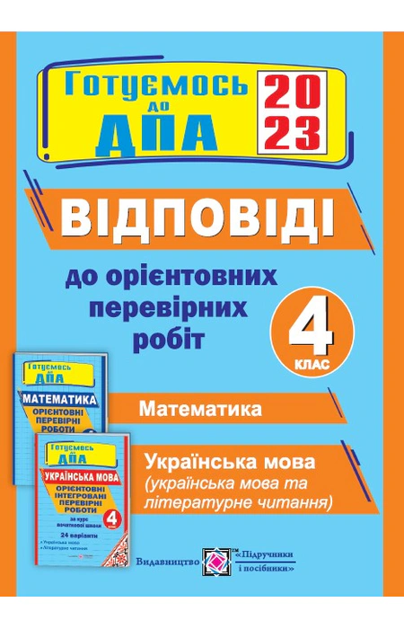 Main Product
