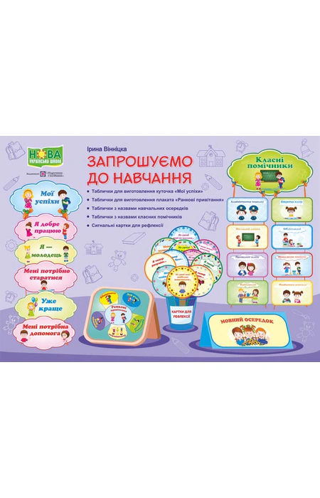 Main Product