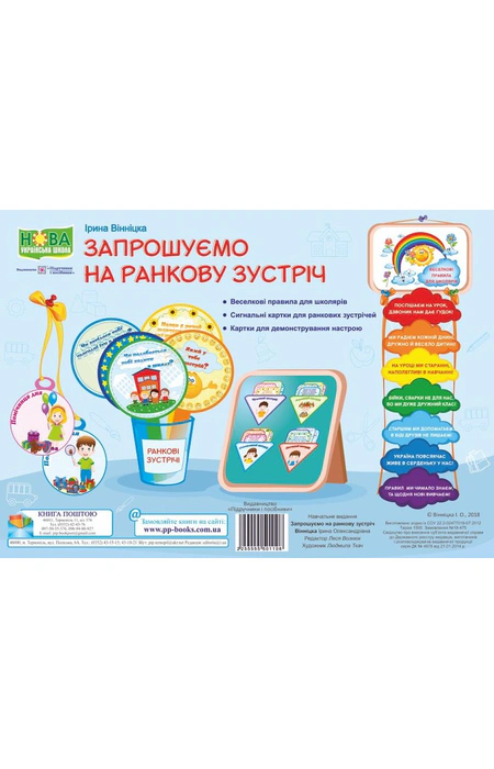 Main Product
