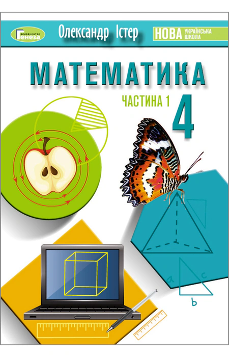 Main Product