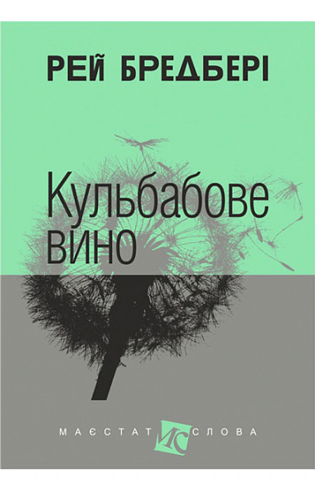 Main Product