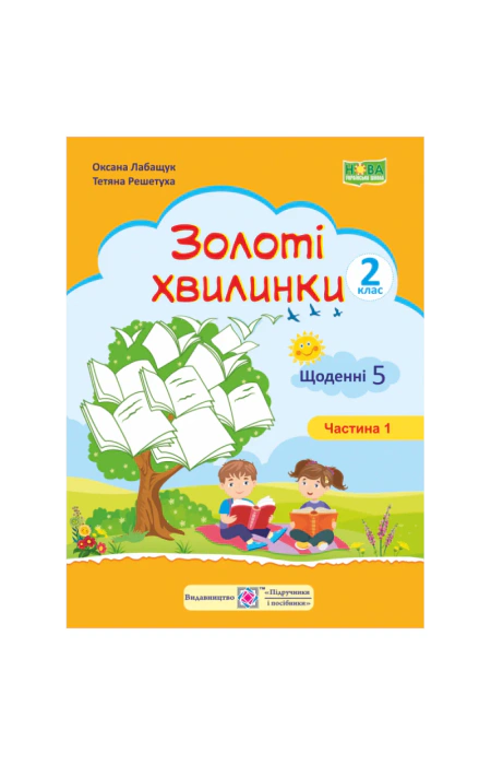Main Product