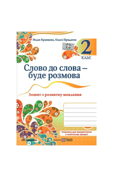 Main Product