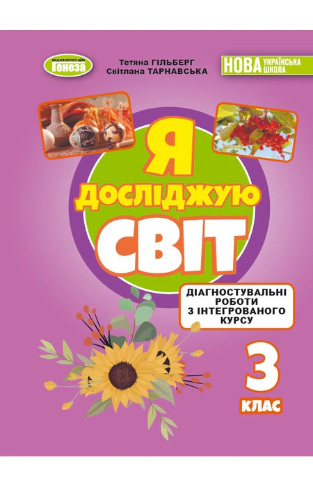 Main Product