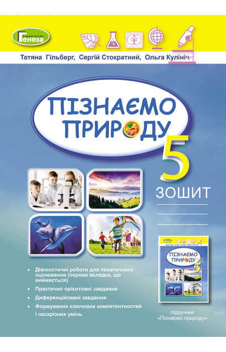 Main Product