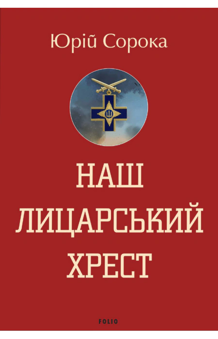 Main Product