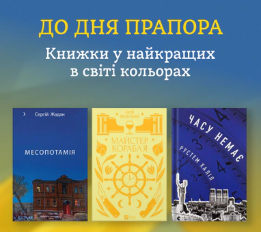 Додайте на полиці синьо-жовте