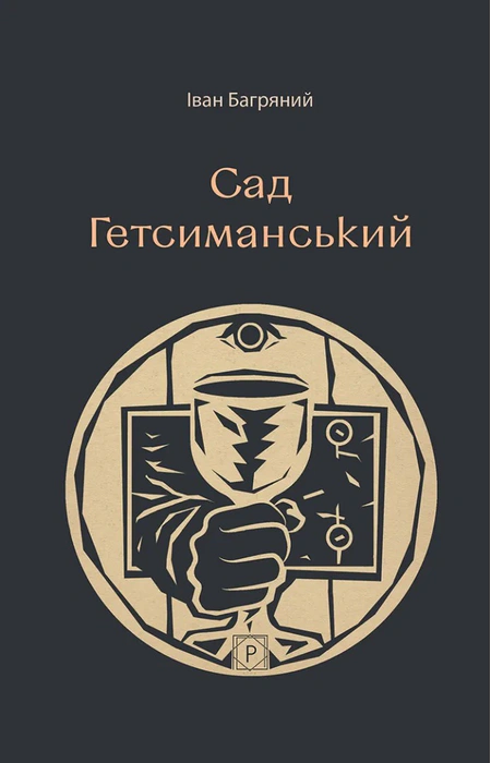 Main Product