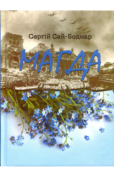 Main Product