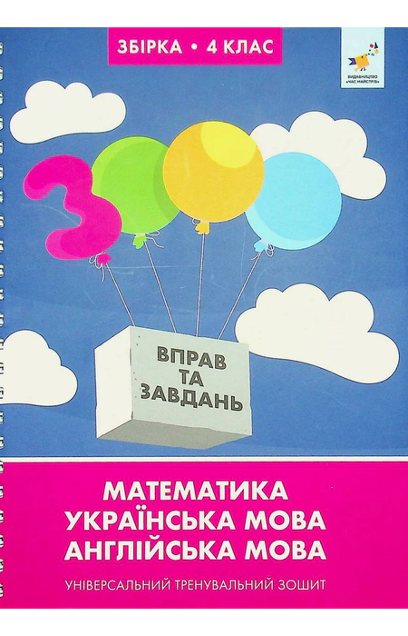 Main Product