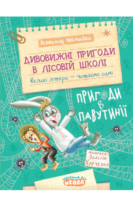 Main Product