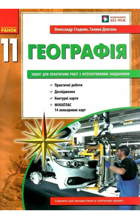 Main Product