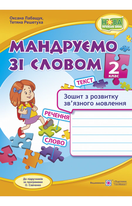 Main Product