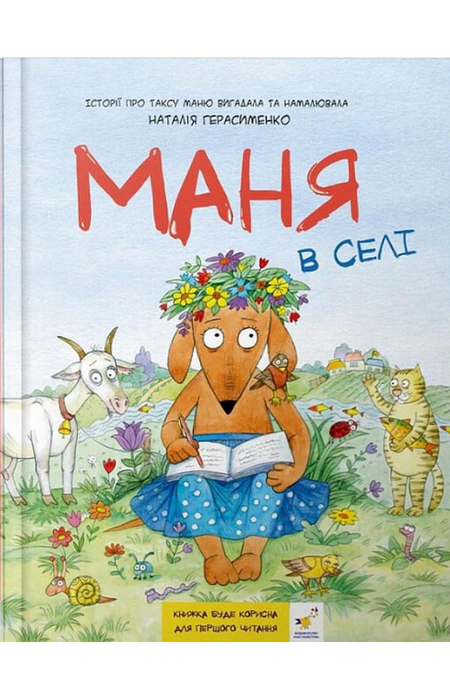 Main Product