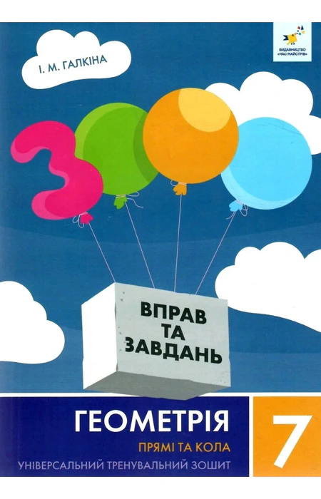 Main Product