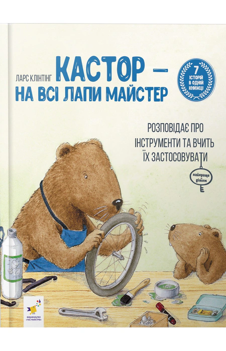 Main Product