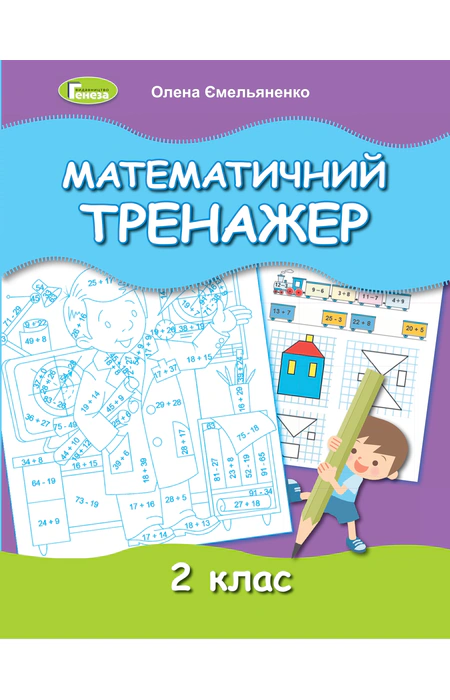 Main Product