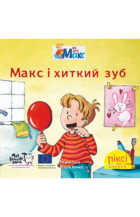 Main Product