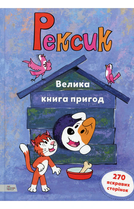 Main Product