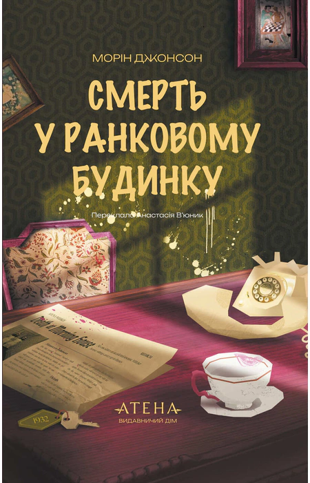 Main Product