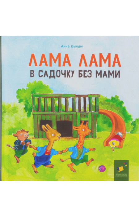 Main Product