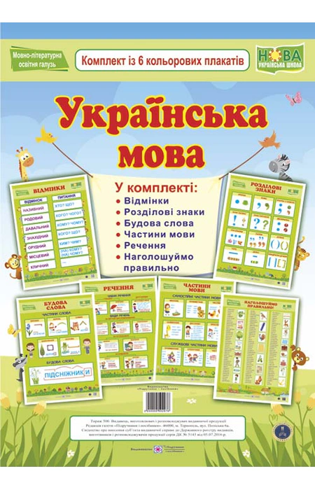 Main Product