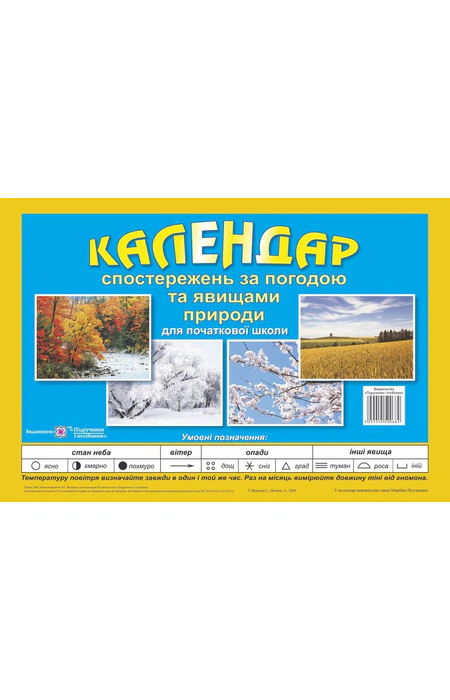 Main Product