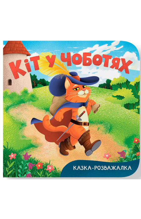 Main Product