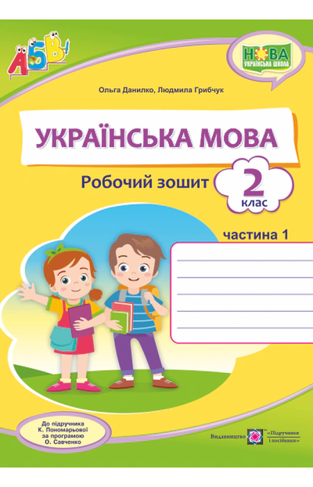Main Product