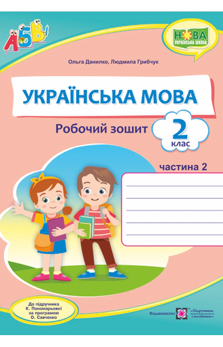 Main Product