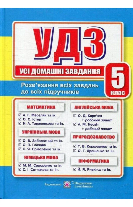 Main Product