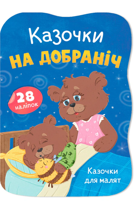 Main Product