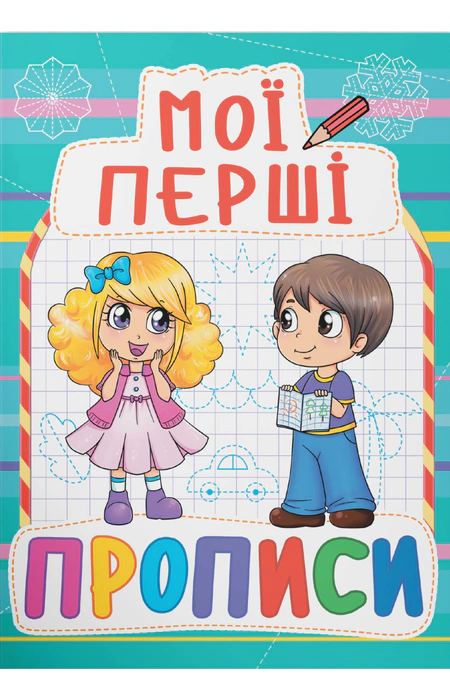 Main Product