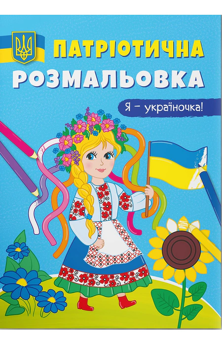 Main Product