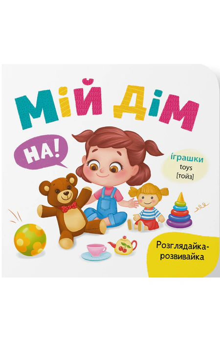 Main Product