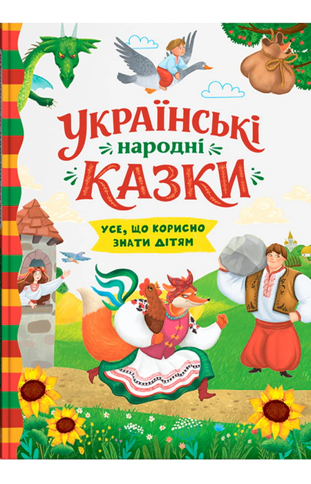 Main Product