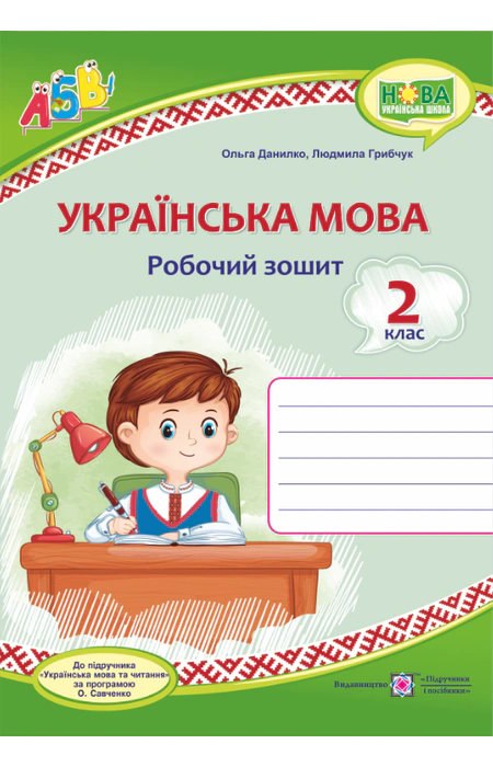 Main Product